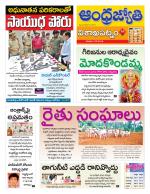 Visakhapatnam District