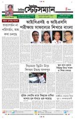 Dainik-Statesman