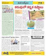 YSR Kadapa Constituencies