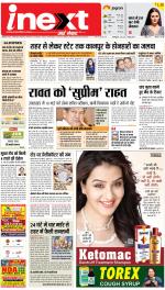 Kanpur Hindi ePaper, Kanpur Hindi Newspaper - InextLive