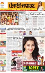 Chandigarh : Punjabi jagran News : 07th May 2016