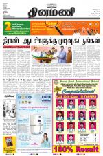 Dinamani -Tirunelveli