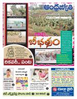 Guntur -Amaravathi
