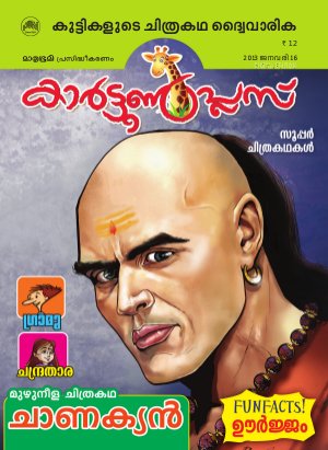 Cartoon Plus-2013 January 16