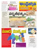 Rangareddy District