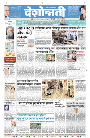 07th May Hingoli Parbhani