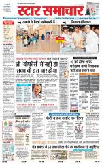 Star Samachar Sidhi