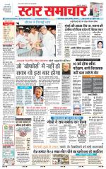 Star Samachar Satna