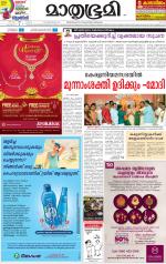 Kozhikode (includes Wayanad)