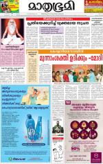 Kottayam (includes Pathanamthitta & Idukki)