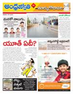 East Godavari District