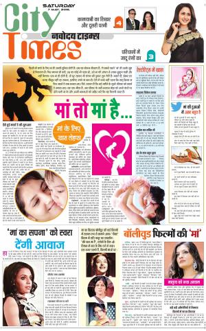 The Navodaya Times Magazine 