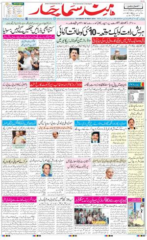 The Daily Hindsamachar Chandigarh