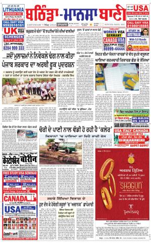  Bhantinda - Mansa Bani