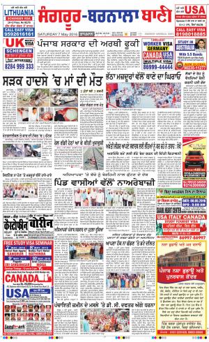  Sangrur - Barnala Bani