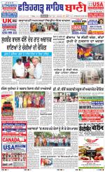 Fatehgarh Sahib Bani