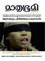 Mathrubhumi Weekly