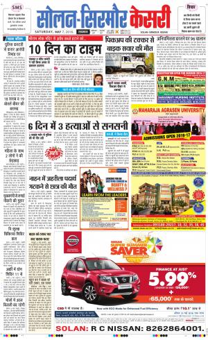  Solan sirmour kesari