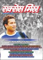 Success Mirror Hindi