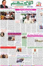 Qaumi Tanzeem Ranchi