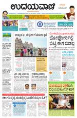 Davanagere Edition