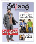 Great Andhra Epaper