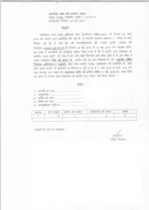 UPPSC Answer Key 2016