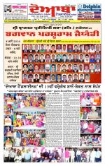 Doaba Headlines