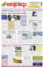Kannadamma Daily Belgaum