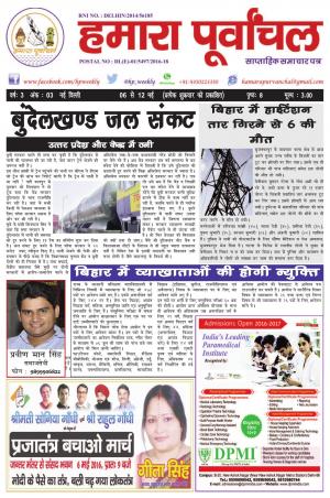 View Year - 3, Issue - 03