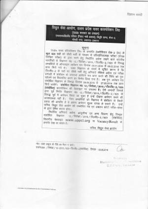 UPPCL Recruitment 2016 for 623 Technician Grade II Posts, 10+2 Pass Job, Apply before 27 May