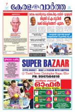 KeralaVartha