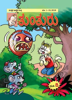 May 1st to 15th, 2016