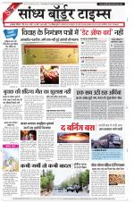 Sandhya Border Times, Jodhpur