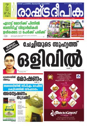 Rashtradeepika kannur 07-05-2016