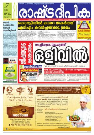 Rashtradeepika Palakkad 07-05-2016