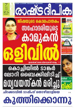 Rashtradeepika Kochi 07-05-2016