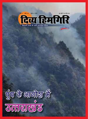 Year-5, Issue-49, 08 May 2016