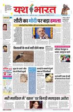 Yashbharat Narsinghpur