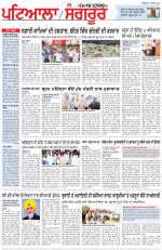 Punjabi Tribune (Patiala-Sangrur)