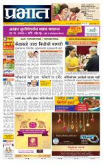 अहमदनगर आवृत्ती