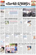 Punjabi Tribune (Delhi Edition)