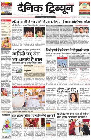DT_08_May_2016_Karnal