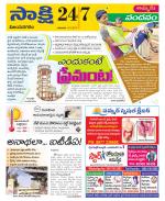 Vijayanagaram District