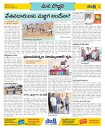 Vijayanagaram Constituencies