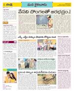 Krishna Constituencies