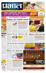 पुणे शहर आवृत्ती