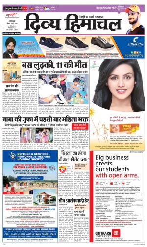 Divya Himachal Dharamsala