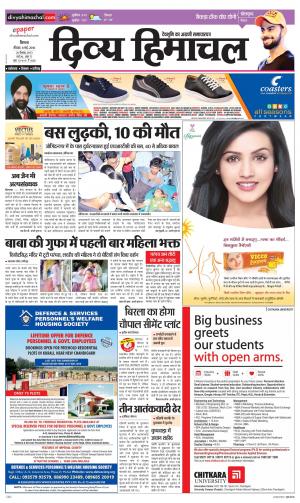 Divya Himachal Shimla