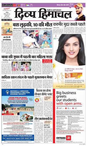 Divya Himachal Chandigarh